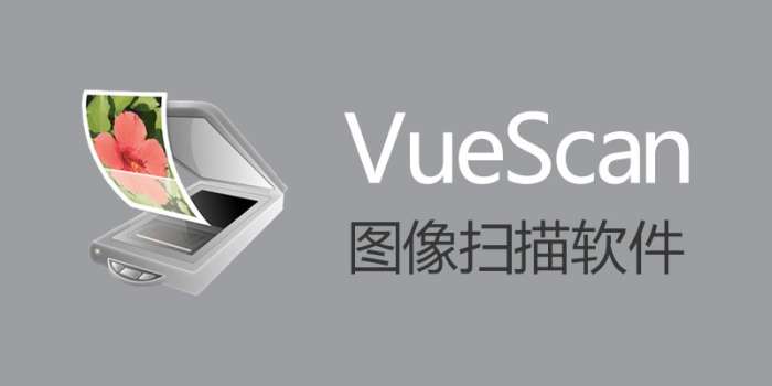 VueScan Pro v9.8.34绿色便携版