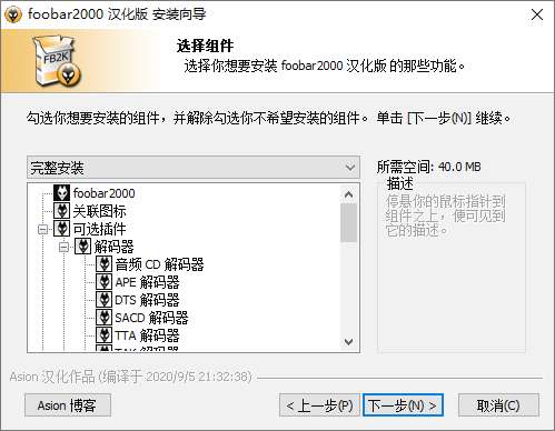 Foobar2000音频播放器v2.24.1