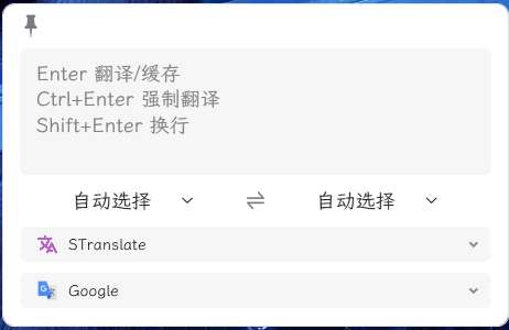 OCR翻译STranslate v1.3.0.0107