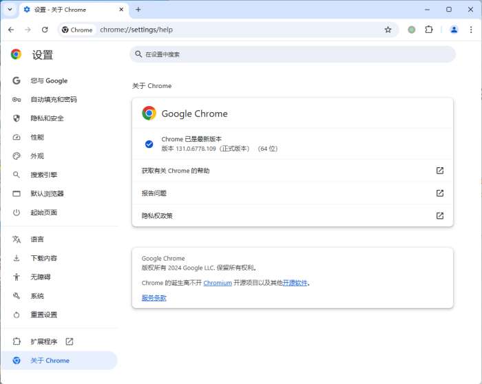 Google Chrome v131.0.6778.265增强版