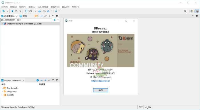 Dbeaver community v24.3.1绿色版