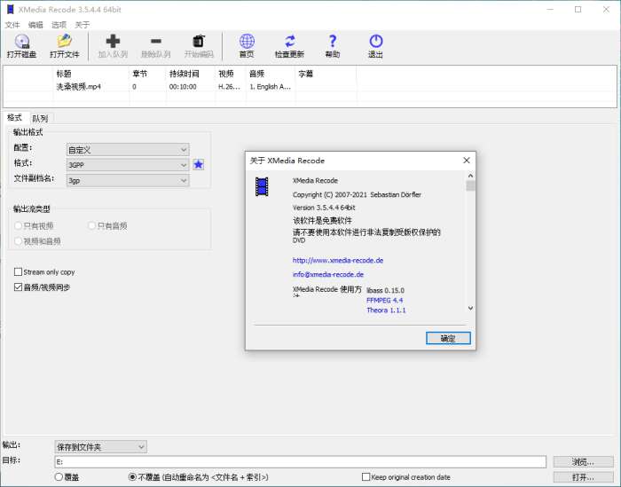 XMedia Recode v3.5.9.7便携版