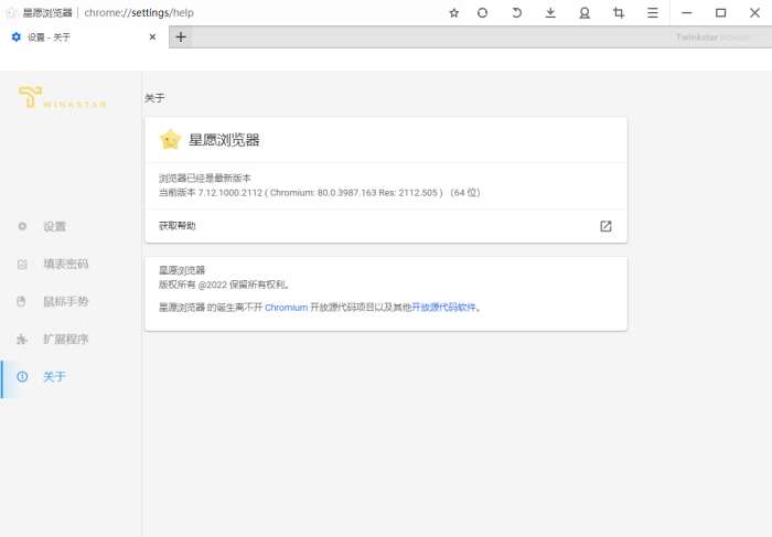 Twinkstar v9.1.1000.2406便携版