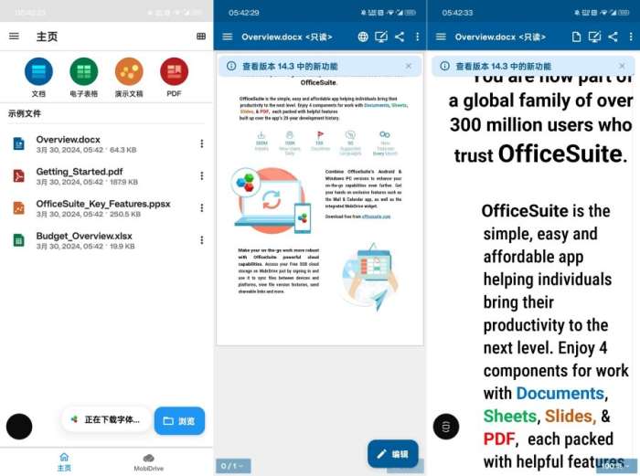 OfficeSuite -Word，表格解锁高级版