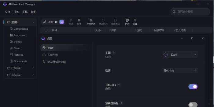 AB Download Manager v1.5.3绿色版