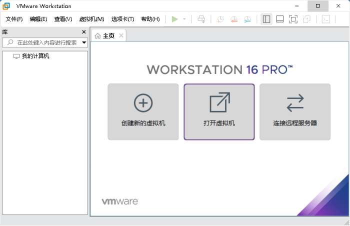 VMware Workstation PRO 虚拟机 v17.6.3