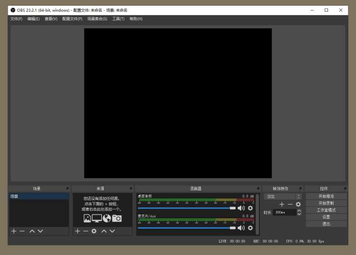 OBS Studio直播推流工具v31.0.2官方正式版